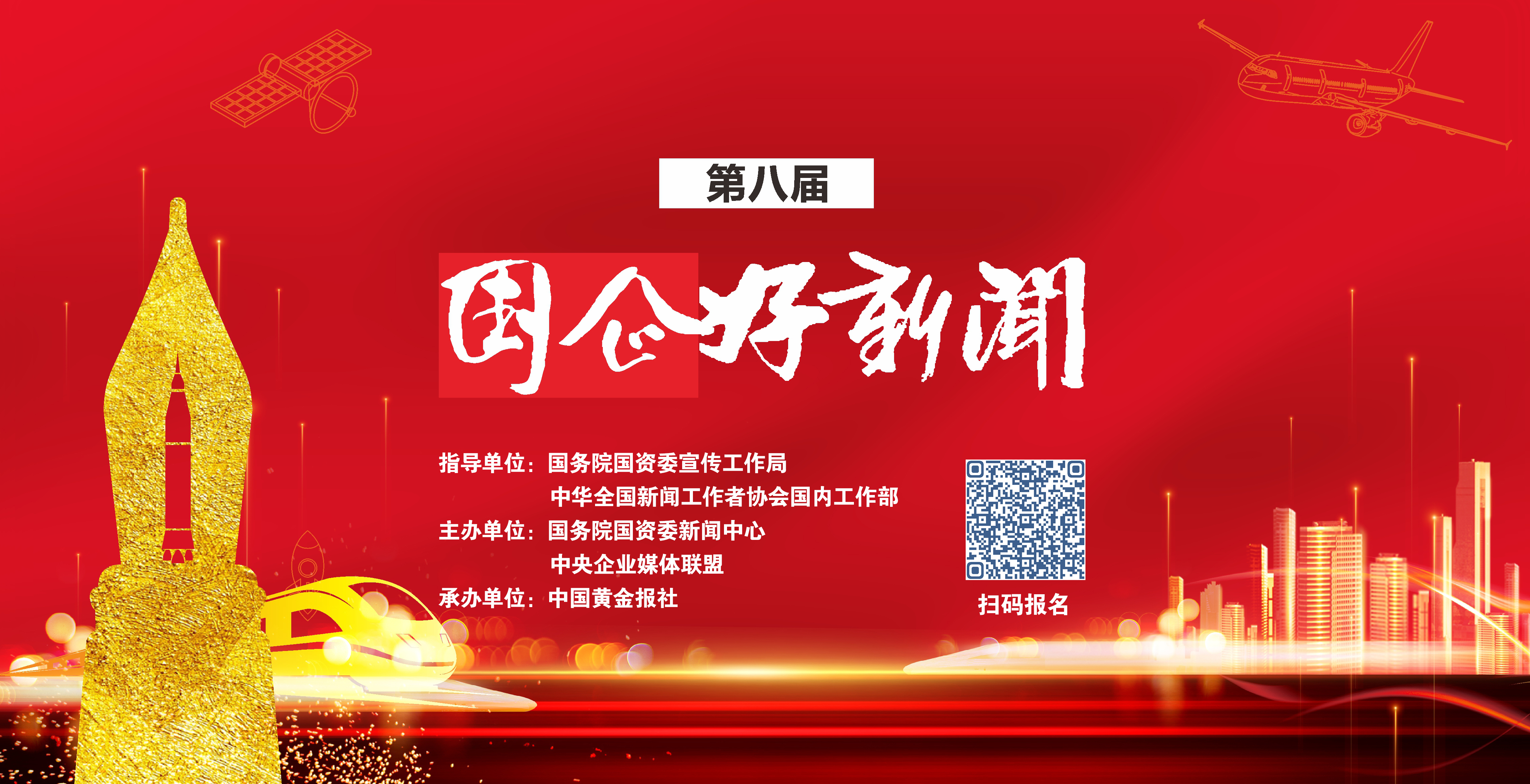 郝鵬、國資、央企、國資委、書記、主任、國企、企業(yè)改革