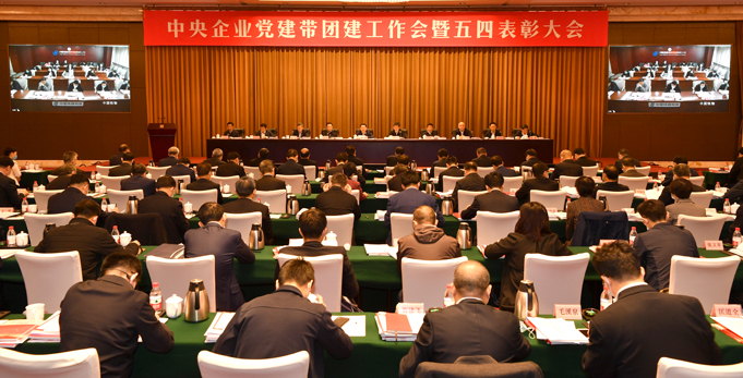 郝鵬、國資、央企、國資委、書記、主任、國企、企業改革