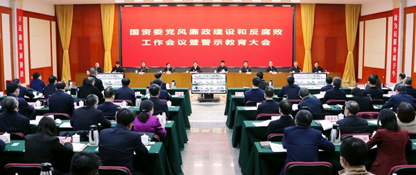 郝鵬、國資、央企、國資委、書記、主任、國企、企業改革