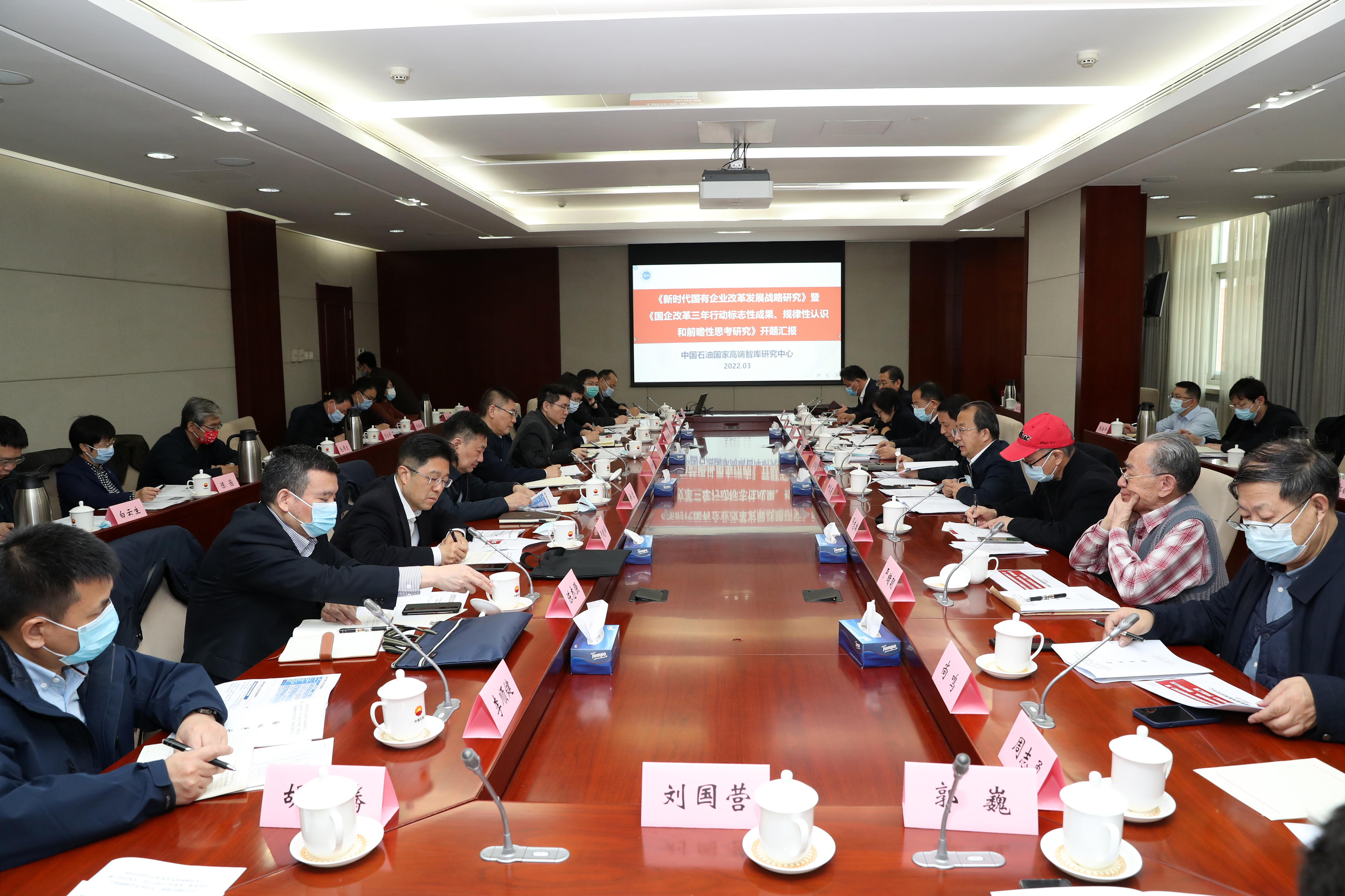 彭華崗、國(guó)資、央企、國(guó)資委、秘書長(zhǎng)、企業(yè)改革